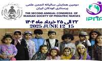 برگزاری دومین همایش سالیانه انجمن علمی پرستاری کودکان ایران
